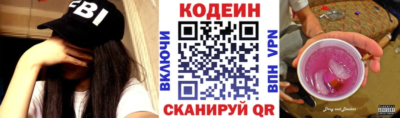 Кодеиновый сироп Lean напиток Lean (лин)  Светогорск 